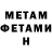Метадон VHQ Assya Mamsur