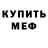 Амфетамин Розовый S Gbh