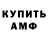 Амфетамин 97% Polina Kligman