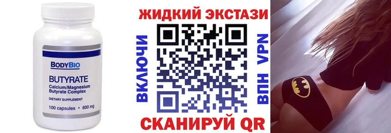 БУТИРАТ 99%  Серафимович 
