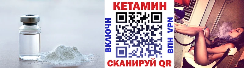 Кетамин VHQ  Серафимович 