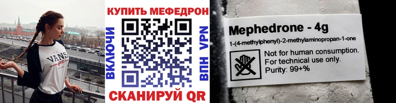 Мефедрон мука Серафимович