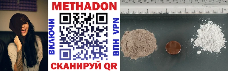 МЕТАДОН methadone  Серафимович 