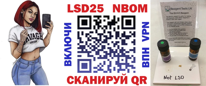 Марки N-bome 1,5мг  Серафимович 